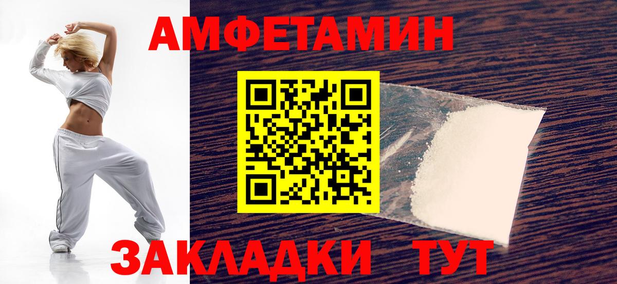 АМФЕТАМИН Розовый Богородицк