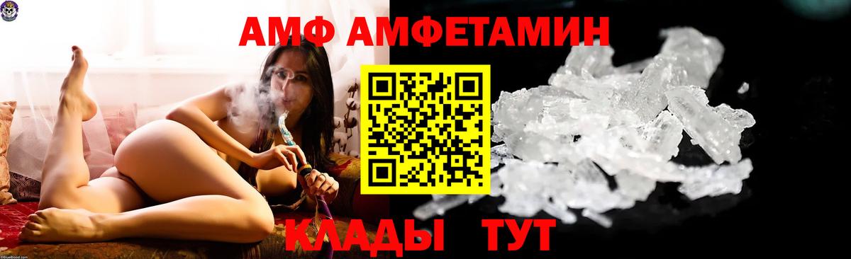 АМФ  Амфетамин 97%  Вход с VPN  Богородицк 
