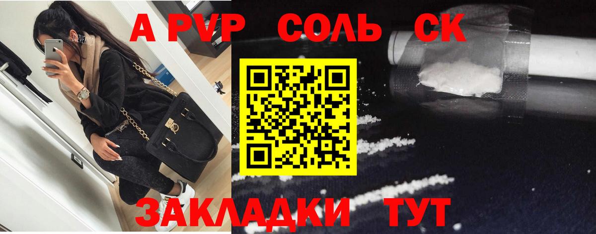 А ПВП СК Богородицк