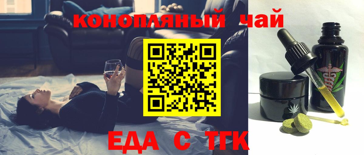 Cannafood марихуана  Вход с VPN  Богородицк 