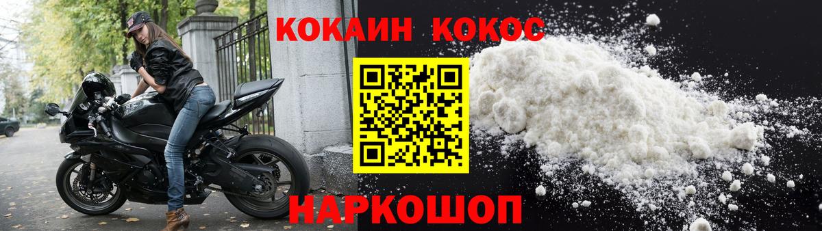 COCAIN Эквадор  COCAIN FishScale  как найти закладки  Вход с VPN  Богородицк 