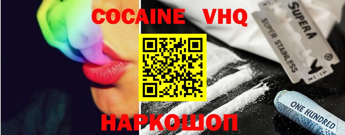 Cocaine Columbia Богородицк
