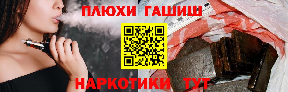 ГАШИШ хэш Богородицк