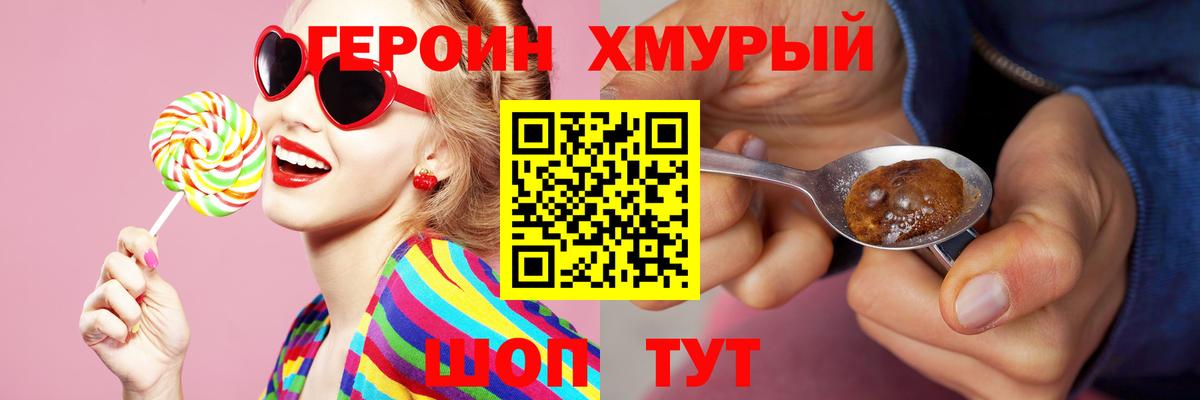 Богородицк  ГЕРОИН афганец  Вход с VPN 