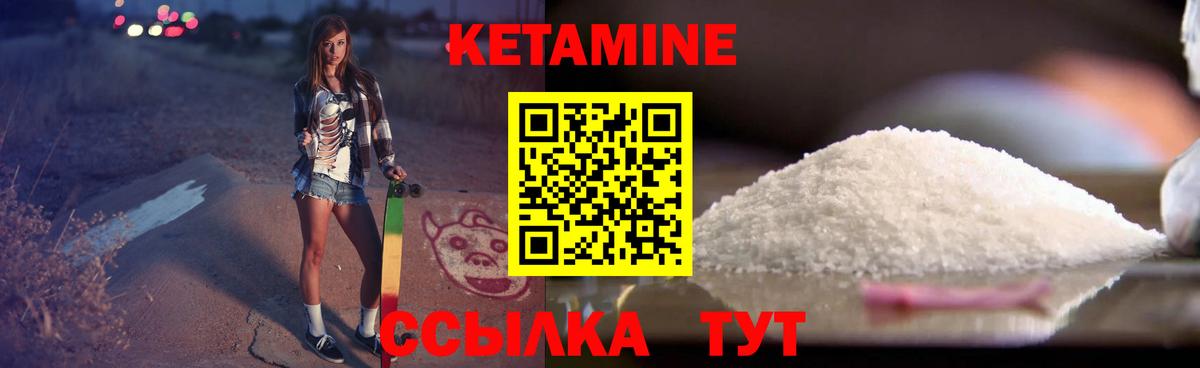 Кетамин ketamine  Вход с VPN  Богородицк  КЕТАМИН VHQ 