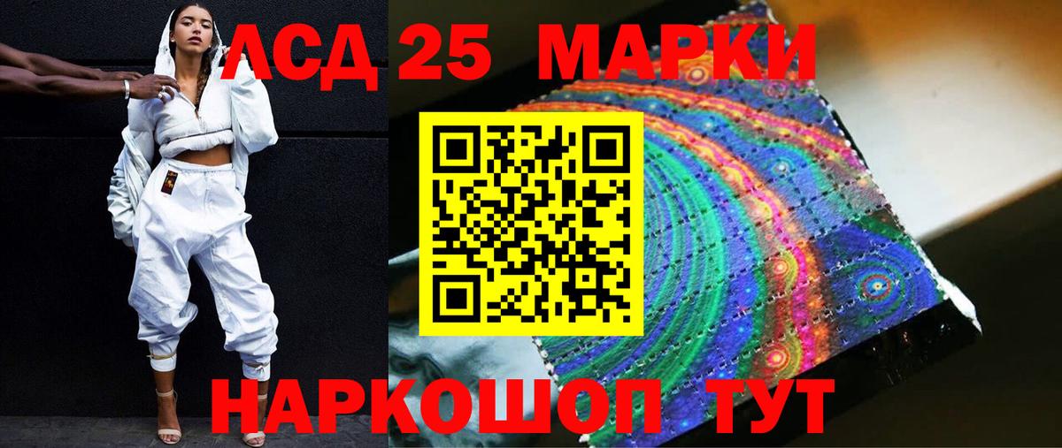 LSD-25 экстази кислота Богородицк