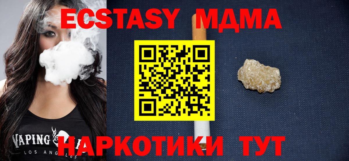 MDMA молли  Вход с VPN  Богородицк  МДМА  MDMA VHQ 