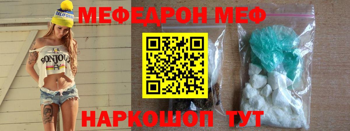 Мефедрон  Богородицк