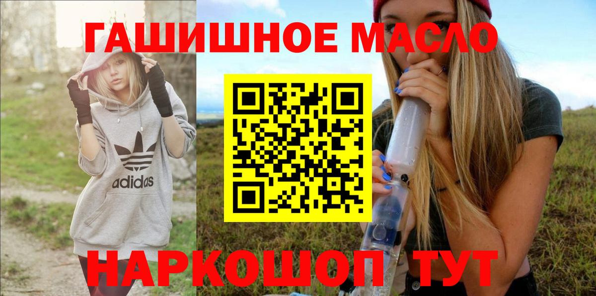ТГК THC oil Богородицк