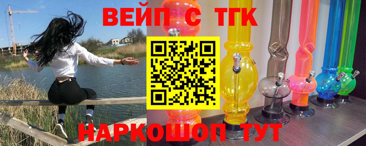 Дистиллят ТГК THC oil  Дистиллят ТГК вейп с тгк  Богородицк  Вход с VPN 